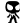 مجسمات